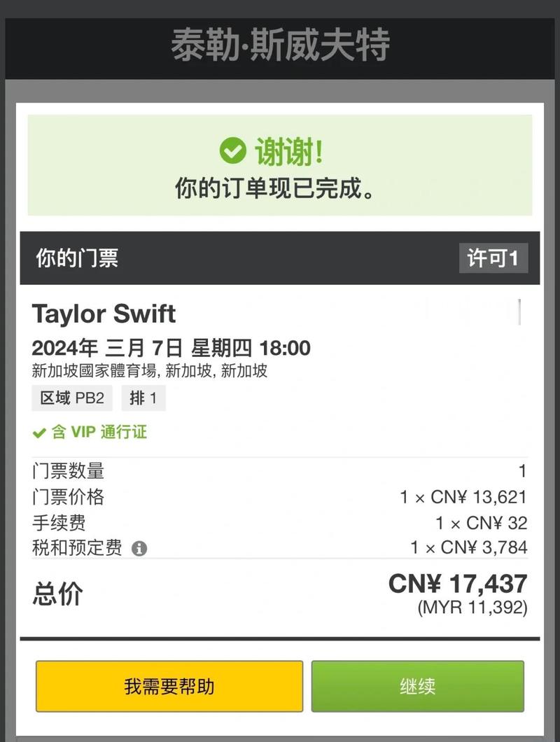 ticketflap购票官网缩略图