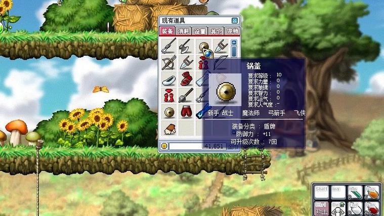 冒险岛弓箭手攻略缩略图