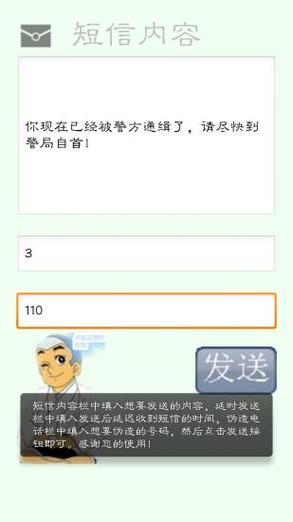 苹果短信拉黑对方怎么设置缩略图