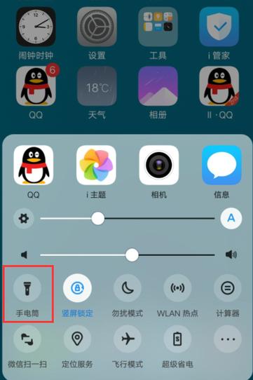 vivo怎么把手电筒调到桌面缩略图