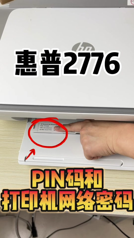 打印机pin是什么意思图标