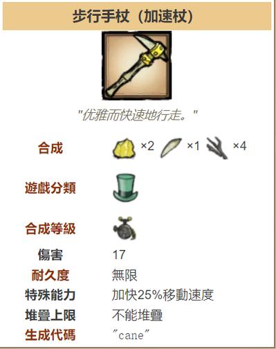 饥荒助手工具缩略图