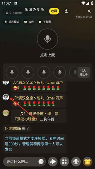 yy是什么软件YY是什么软件缩略图