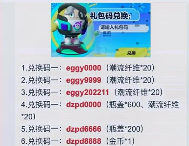 最佳11人激活码兑换永久缩略图