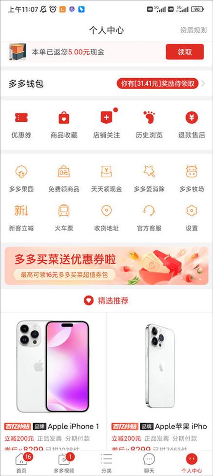 拼多多版本大全缩略图