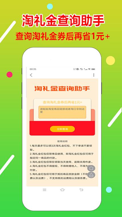 淘金赚钱app邀请码缩略图