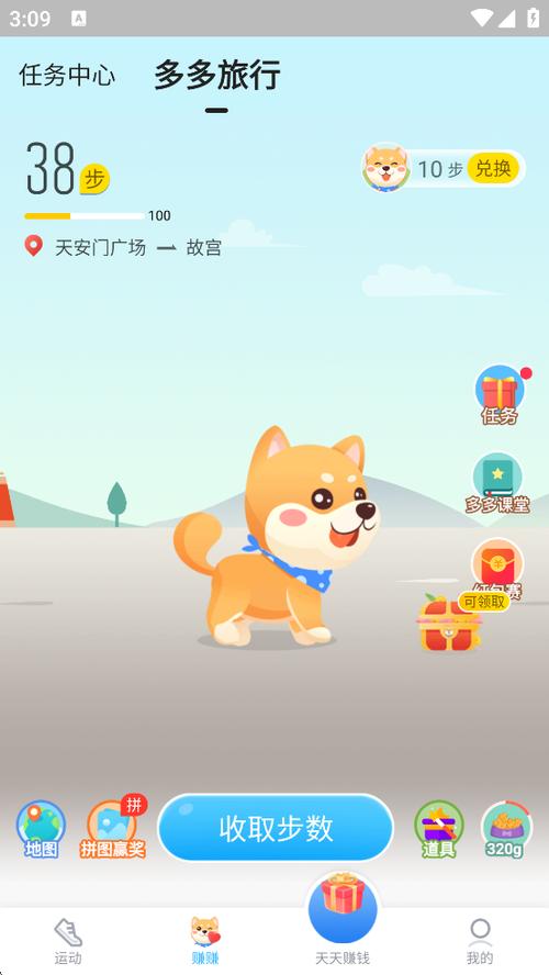 步多赚钱app缩略图