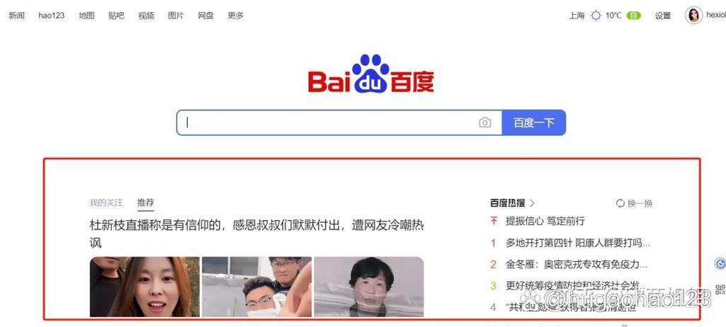 如何关闭百度广告推送功能缩略图