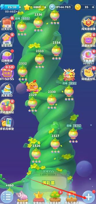 开心消消乐改时间图标