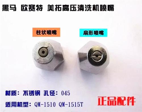 高压清洗枪头喷嘴游戏截图