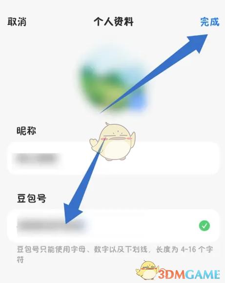 豆包怎么识别屏幕答题缩略图