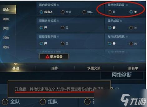 关闭战绩显示的步骤缩略图