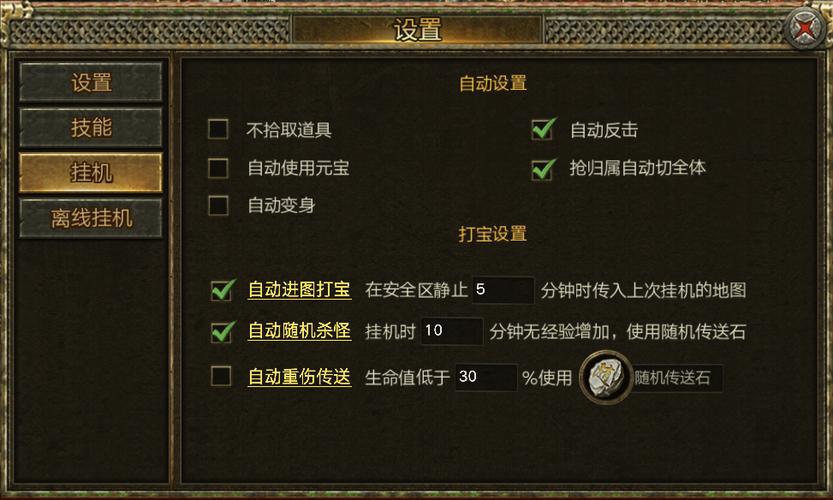 传奇3挂机辅助免费版缩略图