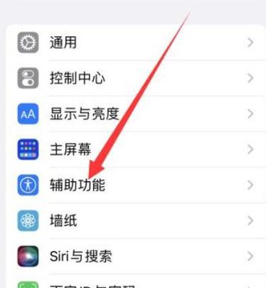 苹果手机锁屏界面手电筒怎么关闭缩略图