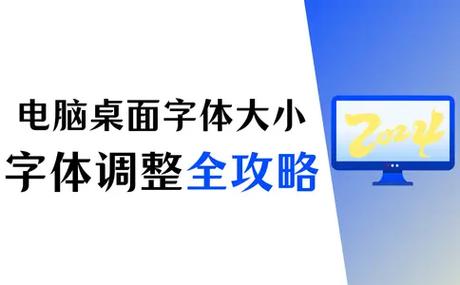win10桌面字体缩略图