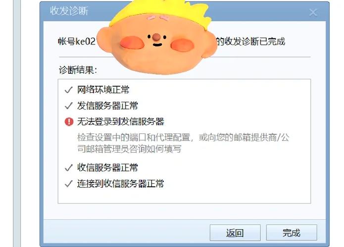 关邮e通查不到邮件缩略图