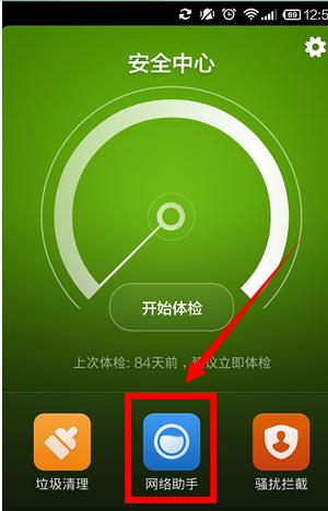 小米网络设置缩略图