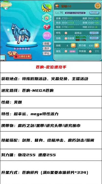 口袋妖怪 配招缩略图