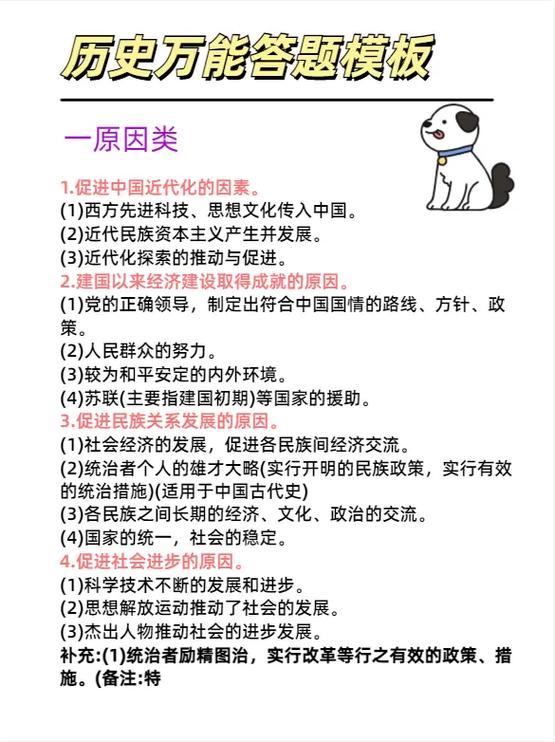 万能答题扫一扫缩略图