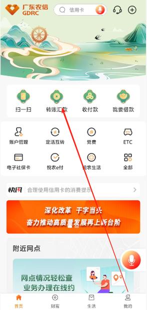 农村信用社信用卡app下载安装缩略图