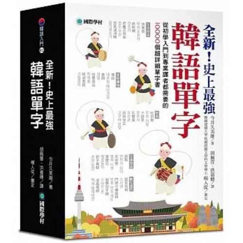 罕见韩文单字缩略图