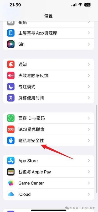 苹果手机如何定位ipad位置游戏截图