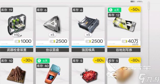 明日方舟辅助工具缩略图