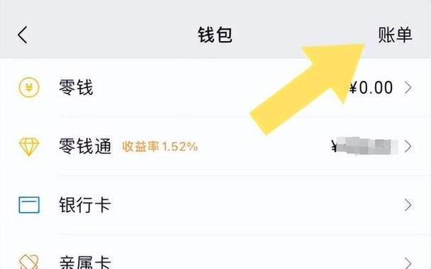 QQ转账会被网警监督吗缩略图