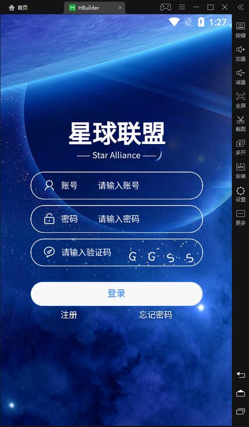星球联盟app官方最新版缩略图