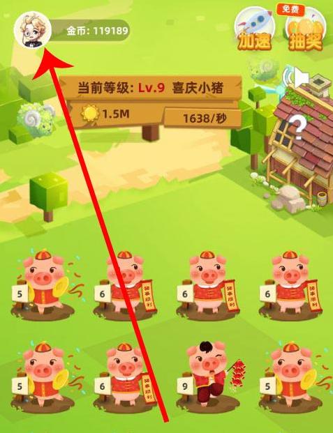 欢乐养猪场75元提现是真的吗缩略图