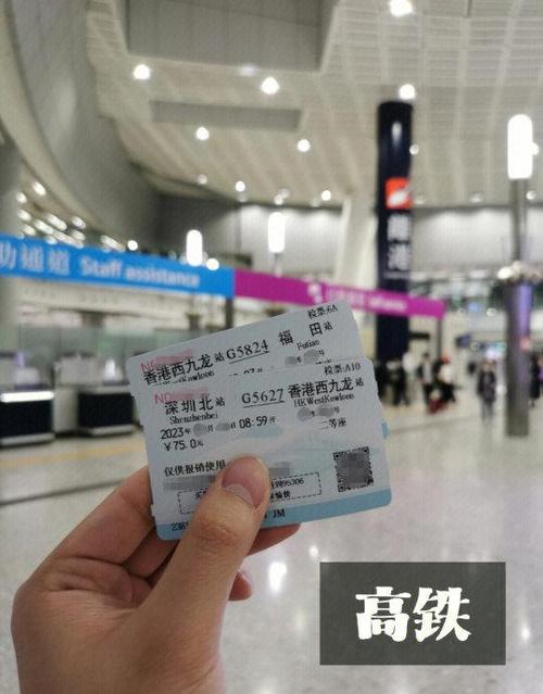 高铁票为什么是白的缩略图