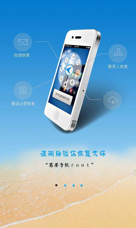 vivo短信回收站恢复的短信在哪里找缩略图