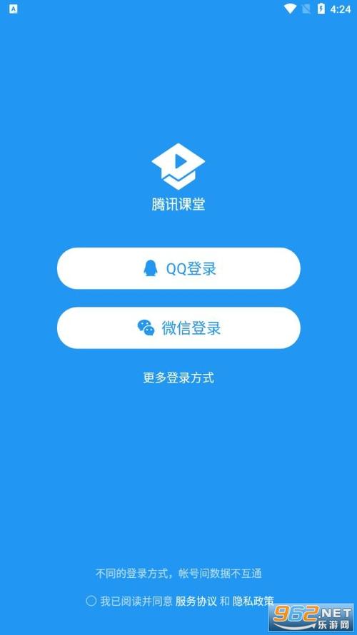 腾讯课堂app缩略图