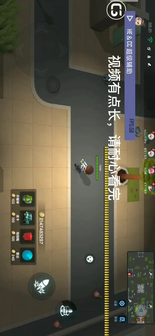 逃跑吧少年菠萝修改器缩略图