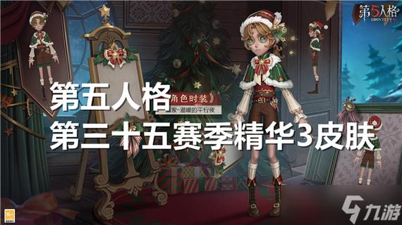 第五人格修改实名认证缩略图
