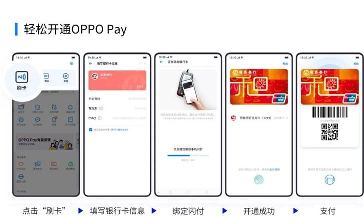 oppo手机nfc绑定食堂饭卡图标
