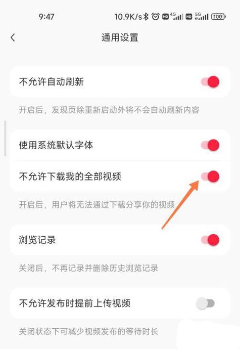 怎么设置应用不能下载软件缩略图