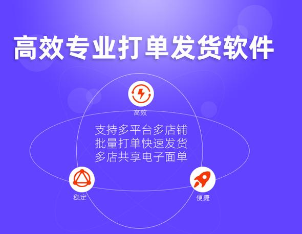 拼多多电子面单怎么共享缩略图
