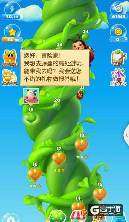 开心消消乐的无限精力在哪领取缩略图