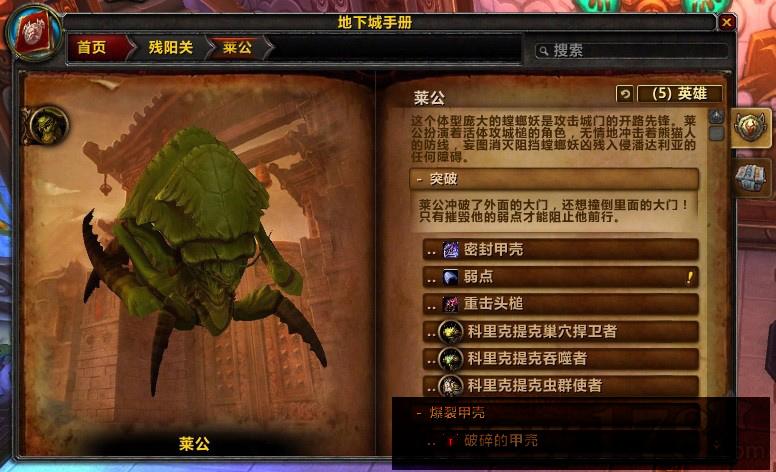 wow残阳关副本在哪游戏截图