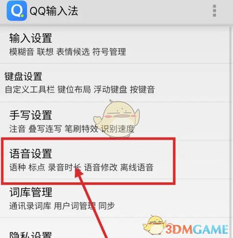按住空格设置