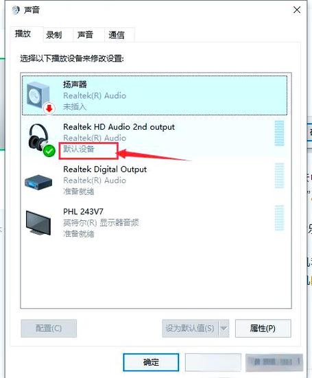 手机插上耳机还是外放缩略图
