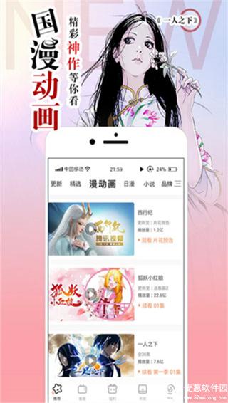 漫画160官方正版入口缩略图