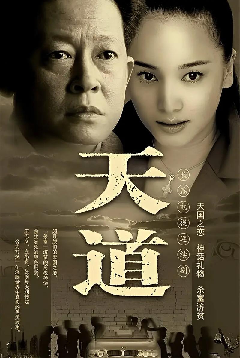 天道宗短剧1-100集缩略图