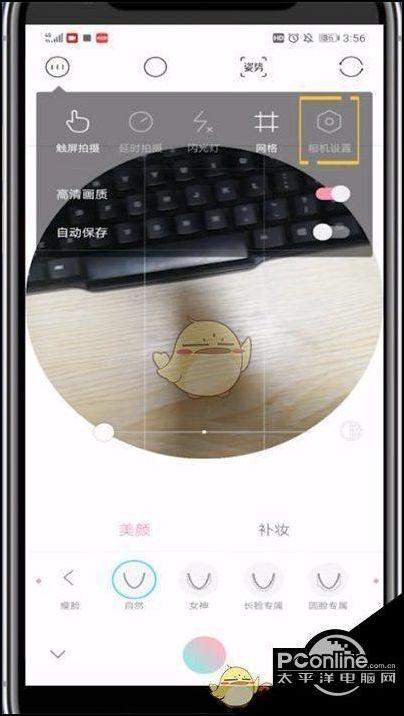 轻颜相机怎么调镜像模式游戏截图