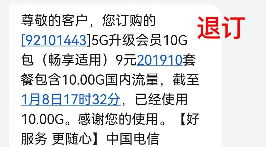 腾讯会员开通连续包月可以立马退吗缩略图