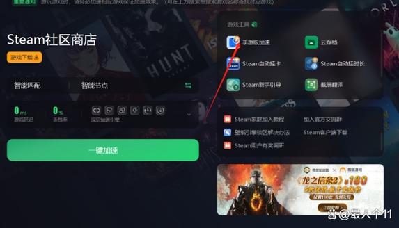 steam本地存档替换云存档缩略图