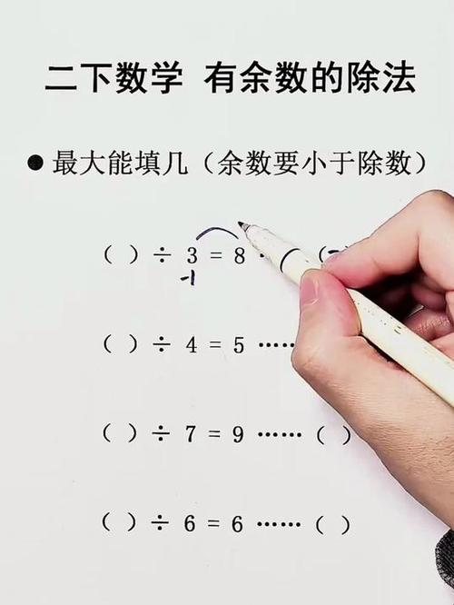 二年级余数计算题100道缩略图