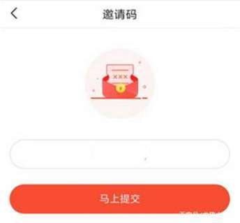火山邀请码在哪填缩略图