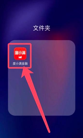 如何彻底关闭度小满游戏截图